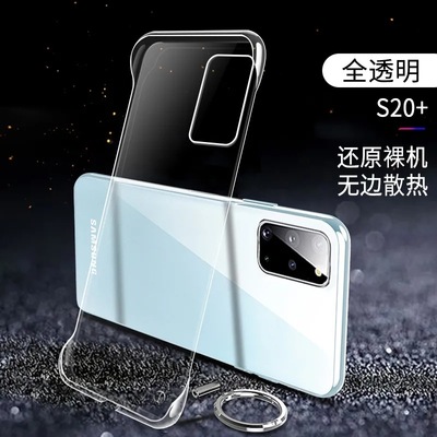 Подходит для мобильного телефона Samsung S25, чехол S26, прозрачный, 24U, без рамки, note10NOTE20, ультратонкий чехол для ПК с охлаждением