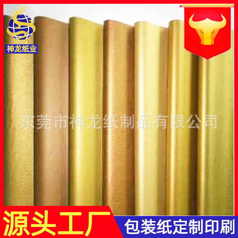 Impresión personalizada papel de copia de oro y plata versión completa oro multicolor patrón de logotipo papel de regalo papel de embalaje de vino tinto