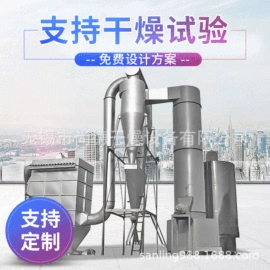 喷雾干燥机;干燥设备配件;闪蒸干燥机