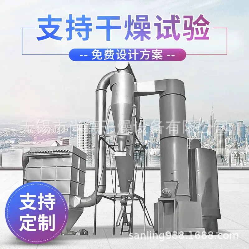 尚德 XSG旋转闪蒸干燥机 干燥强度高 降低能耗节能减排