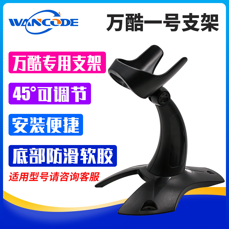 000 cool VS3000/VS2615L/VS5915L Scanner gun parts Scan firearm frame Barcode firearm frame