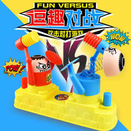 红蓝攻守对战玩具双人小黄人对打机亲子互动玩具抖音儿童手拍对打