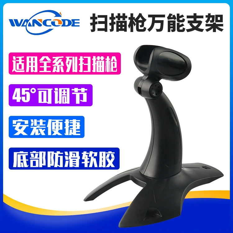 Handheld one-dimensional and two-dimensional wireless wired Bluetooth barcode scanner gun supermarket cashier express scanner barcode