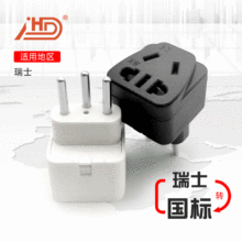 国标转瑞士标转换插头 中国两扁三脚插转埃塞俄比亚电源转换器