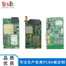 通讯控制线路主板PCBA电路板5G物联网通讯模块组件pcba加工定制