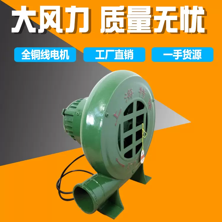 工业铸铁钢板上海离心鼓风机大型风机小型家用低噪音烧烤柴火