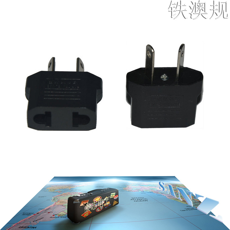 工厂直销跨境专供小转接头9123b澳规铁质电源转换插头