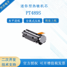 PRT/PT489S ϼxʽSOӋˮƽMӡCо