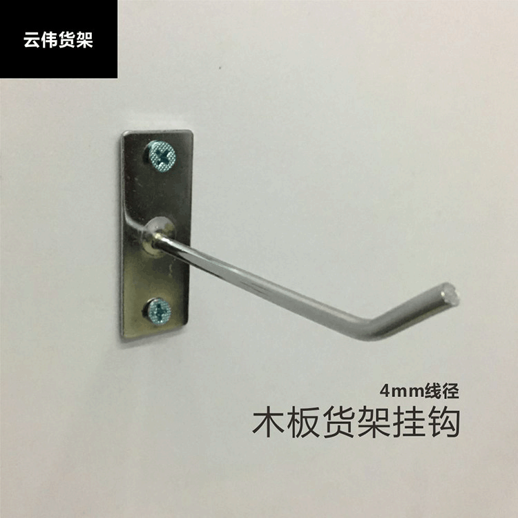 Supermarket Shelf Hook Wall Iron Hook Mobile Phone Accessories Hook Wood Board Display Cabinet Send Screw Thick Nail Wall Hook