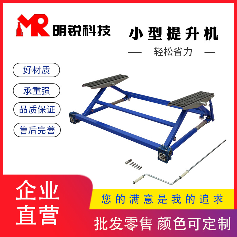 小型汽车提升机家用室内维修工厂汽修店升降器提升器车库维修提升