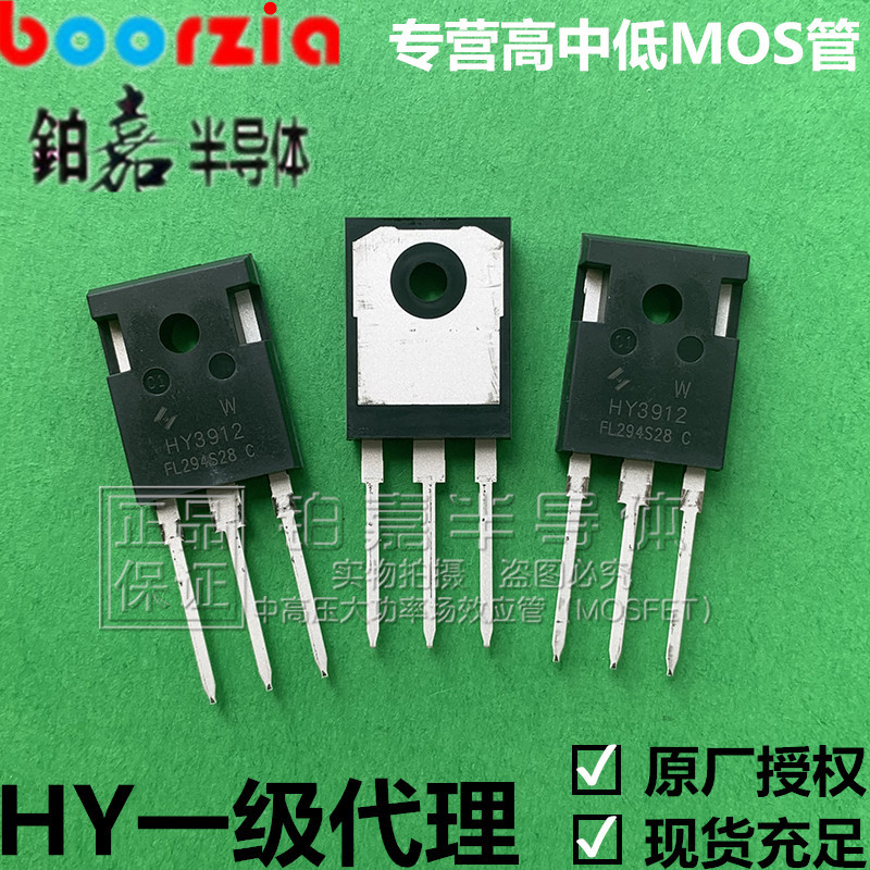 HY3912W TO-247 125V190A 349W N沟道 6.3mΩ MOS管 华羿微电