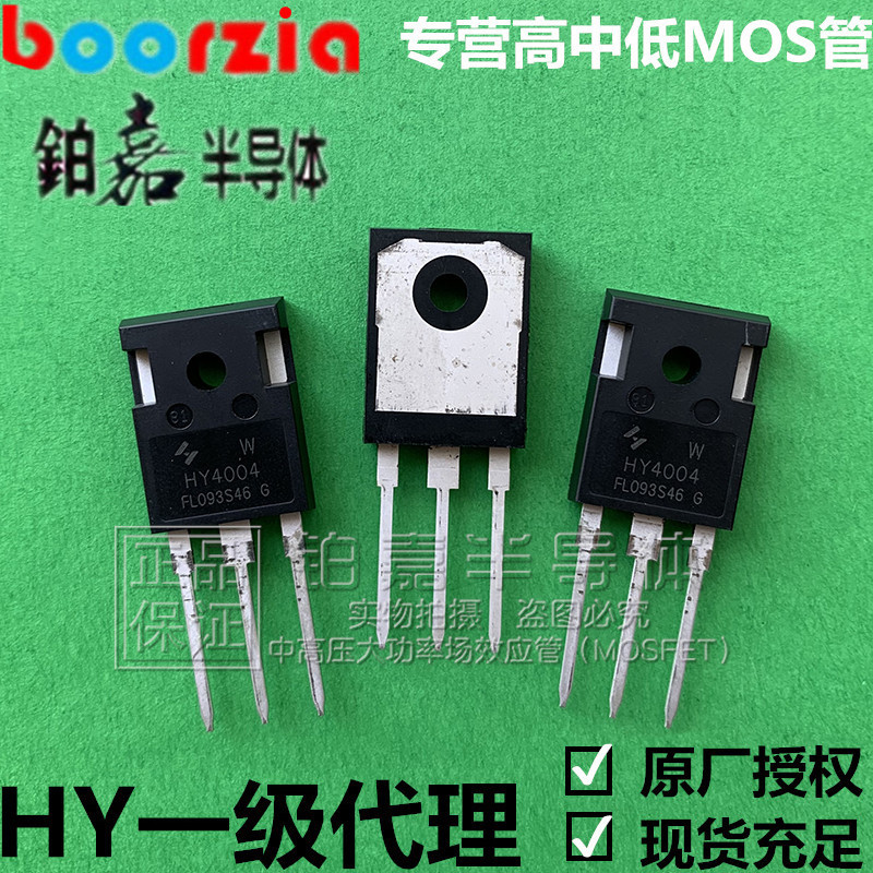 HY4004W TO-247 40V208A 2.4mΩ 268W场效应管 MOS管 华羿微原装