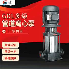 立式多级泵 25GDL2-12X8 立式增压泵 稳压泵  GDL多级离心泵