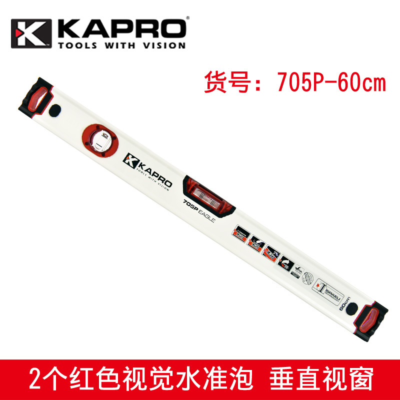 KAPRO开普路【705-60厘米】高精度水平尺迷你家用加厚铝合金