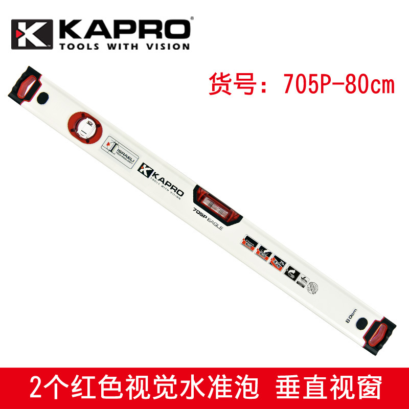 KAPRO开普路【705-80厘米】高精度水平尺迷你家用加厚铝合金