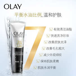 玉兰油（OLAY）多效修护洁面乳100g洗面奶护肤品深层清洁细致毛孔