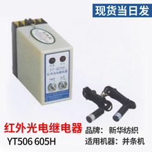 ���S�F؛�����Cе�����늁K�l�CYT506 605H�K�l���޹���_�P���l