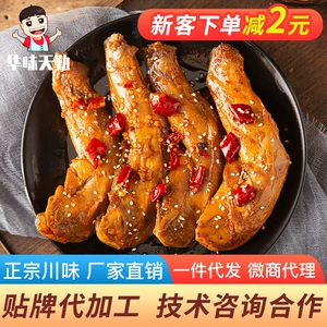 Sichuan Cuisine Spicy Rabbit Legs Spicy Rabbit Front Leant Tood -Meat Meat Meat Wuxiang Голова кролика Zigong Cold Rabbit Производители прямые продажи
