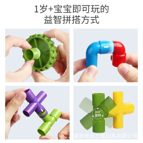 Carefully selected children's educational toys pipe building blocks plastic water pipe building blocks assembled and inserted DIY early childhood education toys
