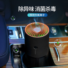 格先者车载净化器小型桌面除异味甲醛便携USB负离子空气净化器