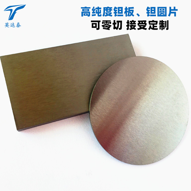 厂家供应高纯度钽圆板Ta1钽圆片钽块钽箔钽片加工99.95%钽金属