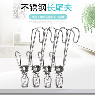 Long Tail Clip Stainless Steel Clip Spring Wire Clip Clothes Drying Clip Convenient Information Document Storage with Hook Clip