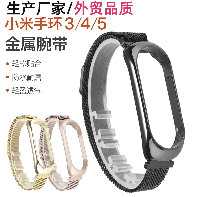 Для металлического браслета поколения Mi Band 3/4 Xiaomi Mi 5 Milano Nice Магнитный металлический ремешок из нержавеющей стали