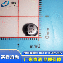 贴片铝电解电容 100uF±20% 10V 5*5.4mm 厂家直销 现货速发