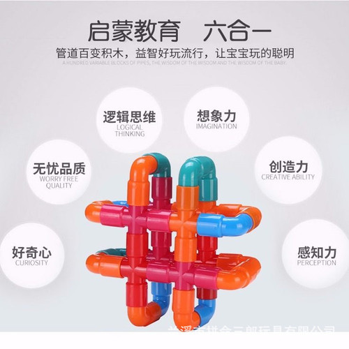 Carefully selected children's educational toys pipe building blocks plastic water pipe building blocks assembled and inserted DIY early childhood education toys