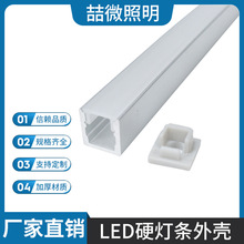 LED长条线条灯外壳套件PC铝材衣柜灯硬灯条外壳明装U型铝槽套件