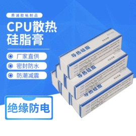 密封胶;灌封胶;硬化胶