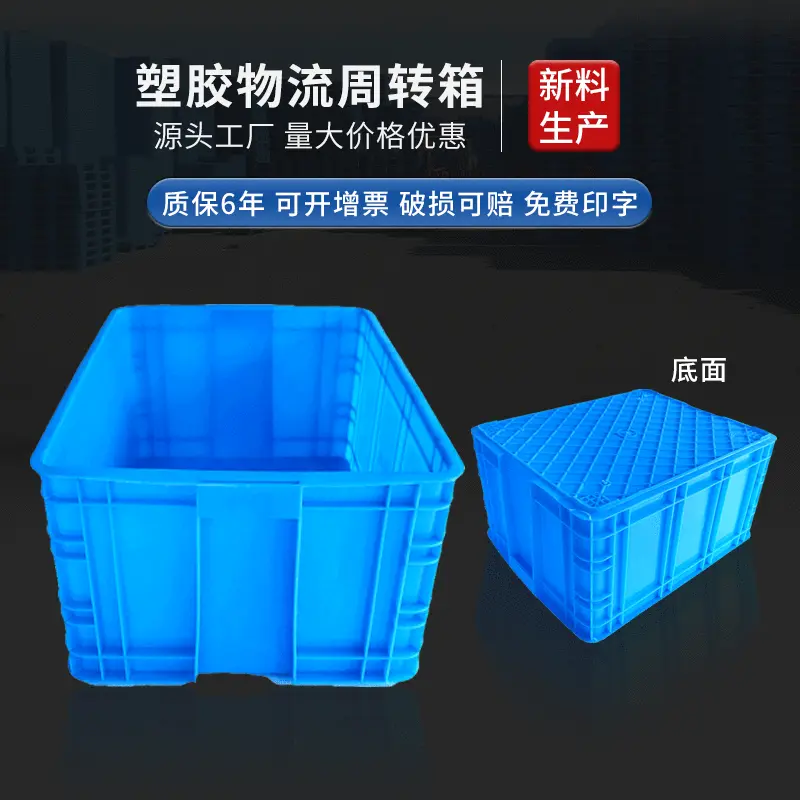 玖塑加厚塑料箱   长方形塑料周转箱   仓库塑料周转箱车间周转箱