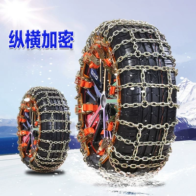anti-skid emergency snow chain, Tire snow chain