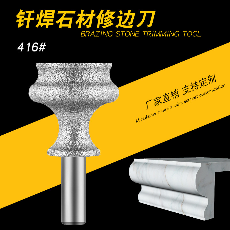 钎焊工艺石材修边刀具416边刀大理石造型边磨头石材锣刀