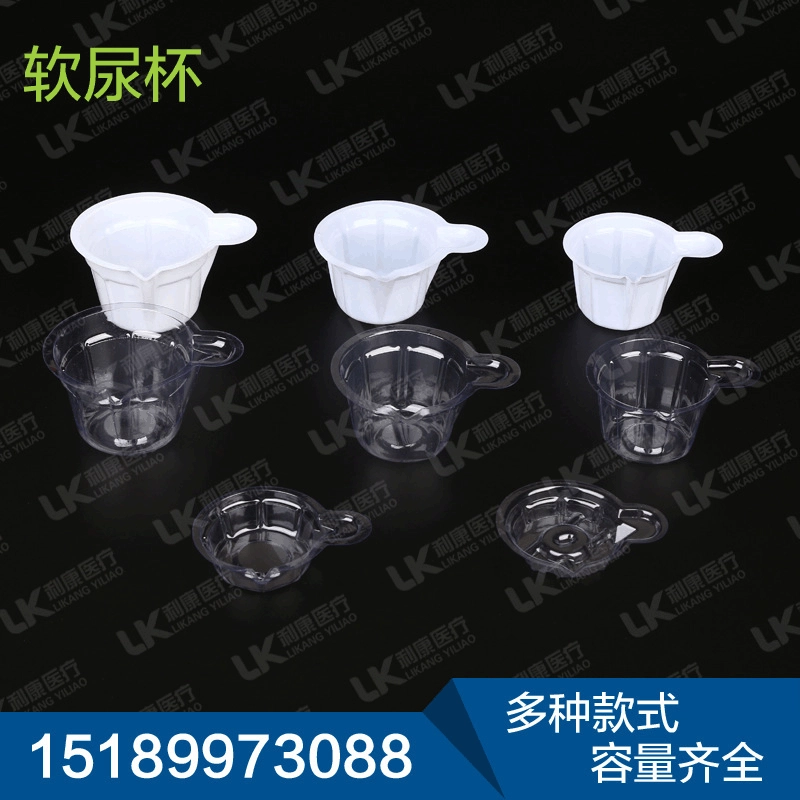 [Поставка на партии] Daxin производит одноразовые мягкие чашки для мочи, высокое качество и низкая цена, чашки для мочи среднего размера.