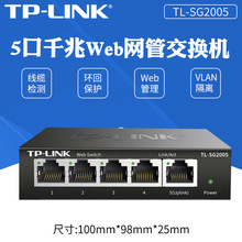 TP-LINK TL-SG2005 ǧ5ڶ˿ڼؽ羵ץ