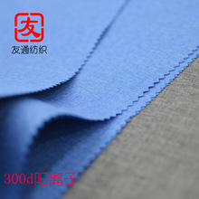 300D加密PU磨砂牛津布舞龙背包布料仿麻平纹牛津布色泽艳丽服装