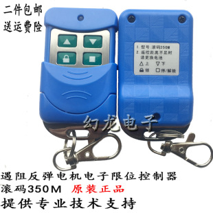 Kirin Xiangtian Electric Garage Rolling Curtain Door Control ReMote Control Fulin Pull Code 433M Rolling Code 350M580