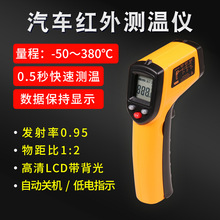 BENETECHt⾀y؃xGM320ضӋyؘ Infrared Thermomet