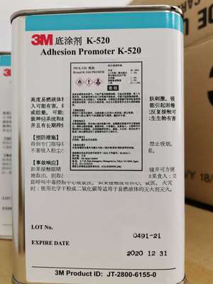 【3M胶】原装3M K520底胶 3M K-520底涂处理剂 3m胶高粘度