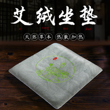 新款電加熱艾絨坐墊 家用冬季辦公加厚艾草保暖墊子 艾灸坐墊批發