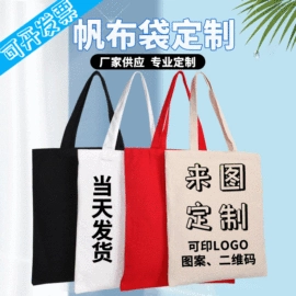 帆布袋;棉布袋;麻布袋