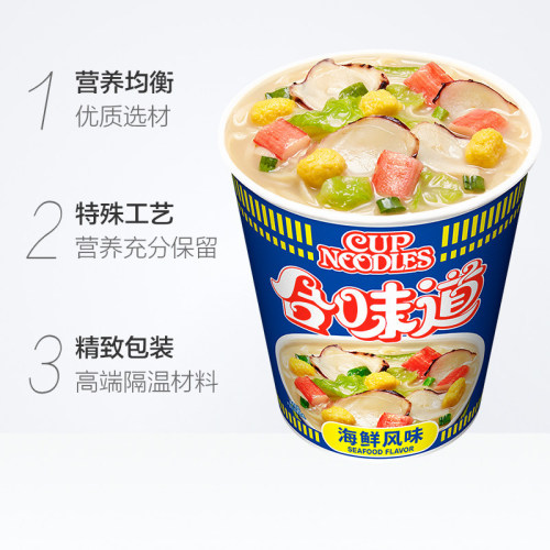Nissin Hewei Instant Noodles Kaile Cup Seafood Flavor Instant Noodles 12 Cups Whole Box Supermarket Food Wholesale