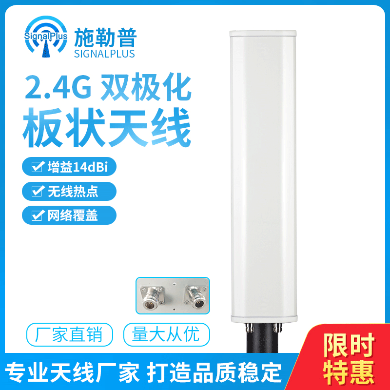 2.4G室外扇区天线双极化板状高增益14dBi 无线AP工程公共热点wifi