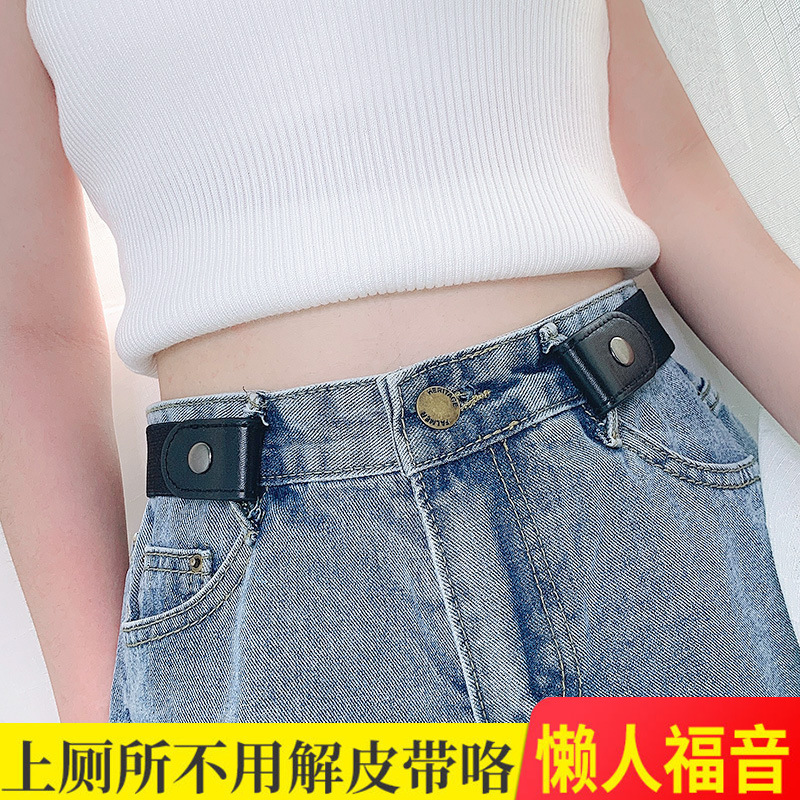 [Same as Douyin] Invisible Trouser Belt, Seamless Lazy Belt, Versatile Elastic Elastic Jeans Belt, Women's Decoration