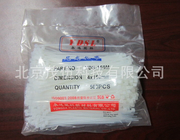 尼龙扎带4X150  永达尼龙扎带 YDS-150M  1包 500根