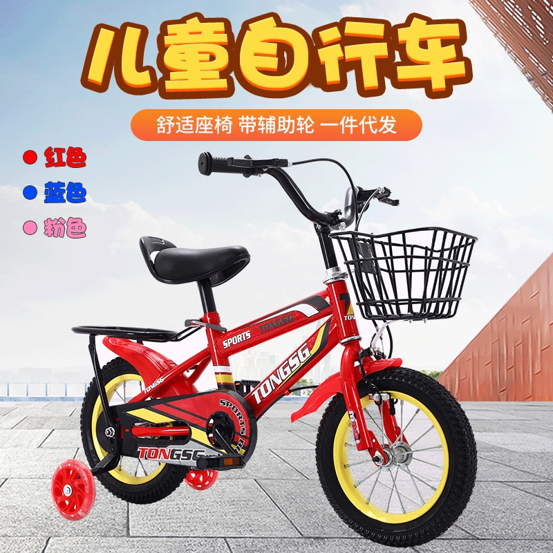 Детский велосипед с чайником Велосипед для учащихся начальной школы со вспомогательным колесом Детский велосипед Коляска Производитель велосипедов