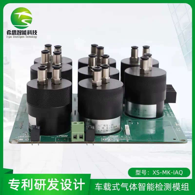 厂界恶臭气体检测模组无人机吊舱车载式多组气体智能检测模