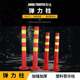 厂家供应警示柱弹力柱压不坏防撞隔离柱交通设施分道柱护栏防护