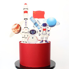 蛋糕装饰航天飞机宇航员插件套装生日快乐插旗节日派对装饰插件